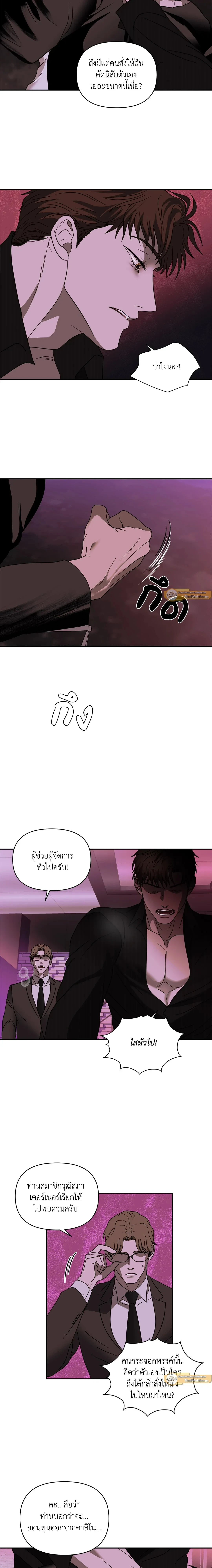 ShutLine หน้า 11