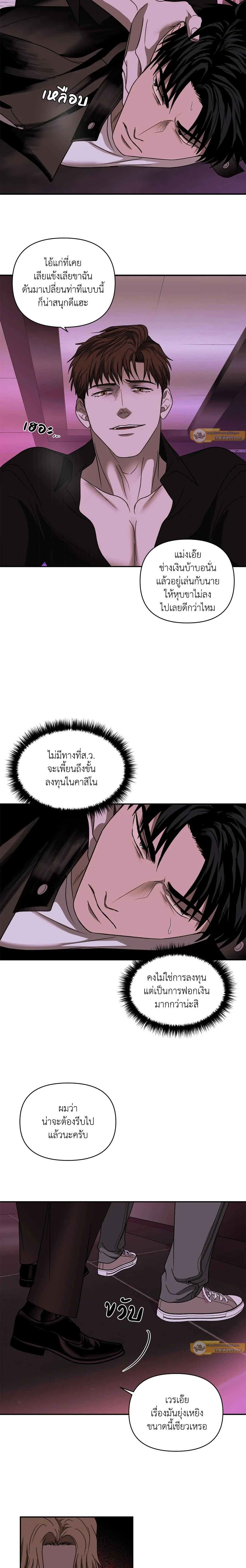 ShutLine หน้า 12