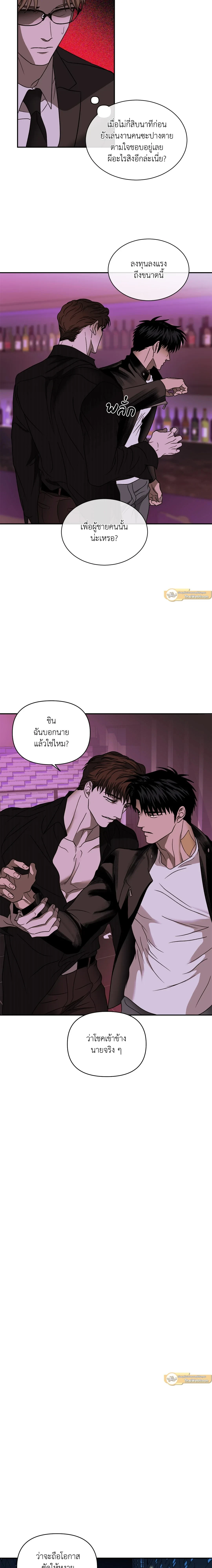 ShutLine หน้า 13