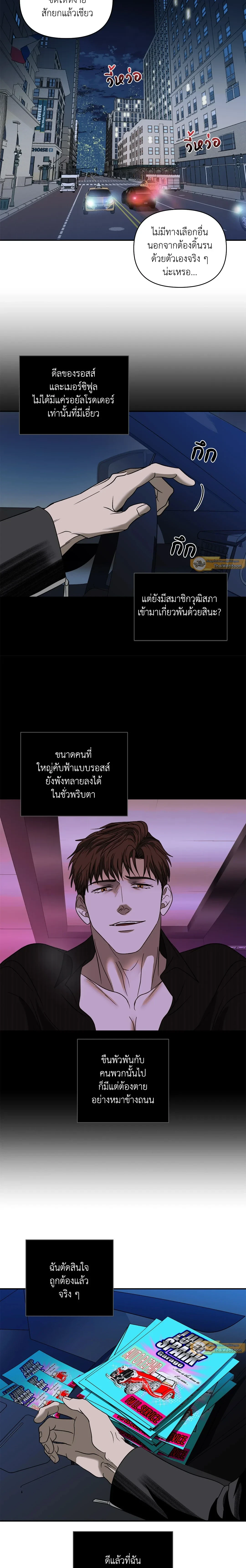 ShutLine หน้า 14