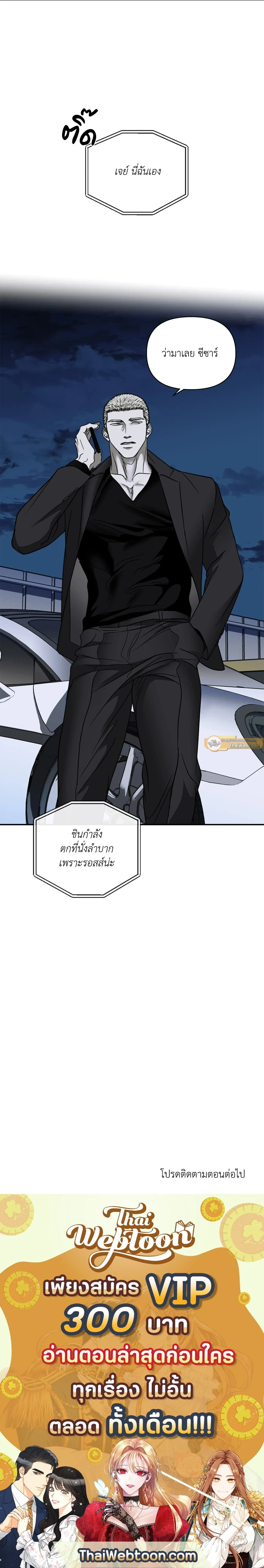ShutLine หน้า 16