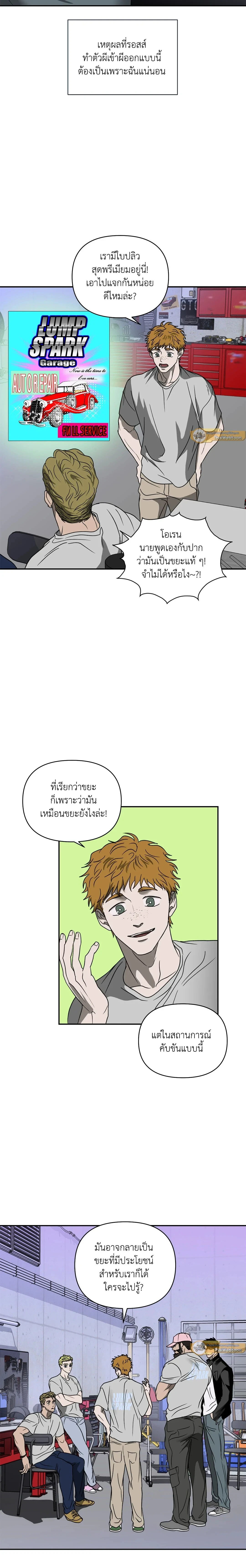 ShutLine หน้า 3