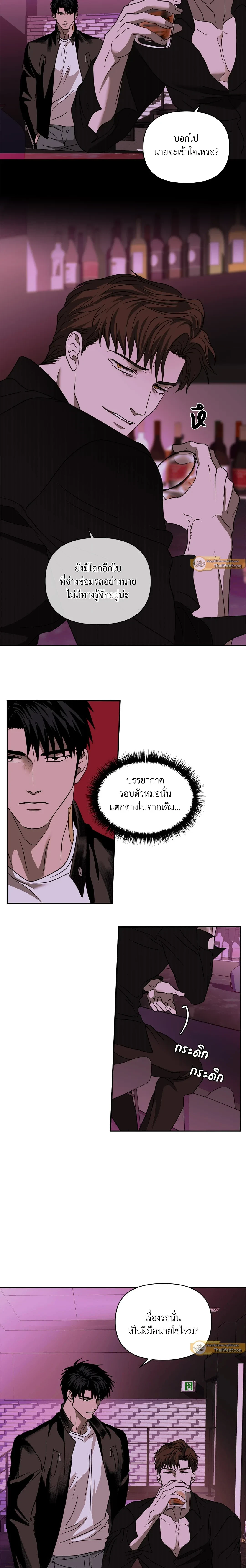 ShutLine หน้า 5