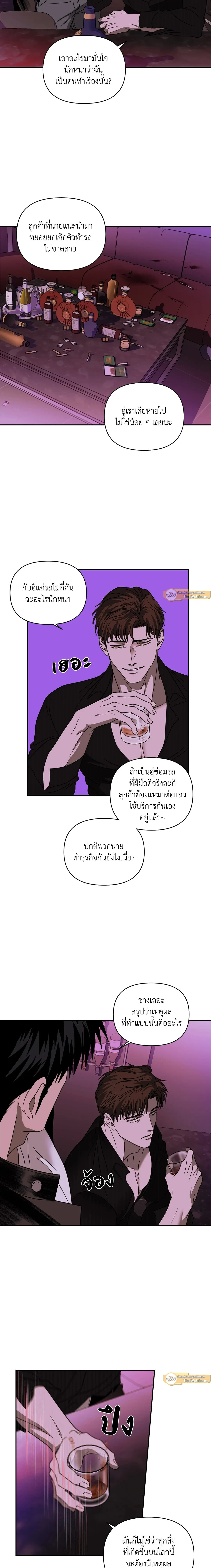 ShutLine หน้า 6