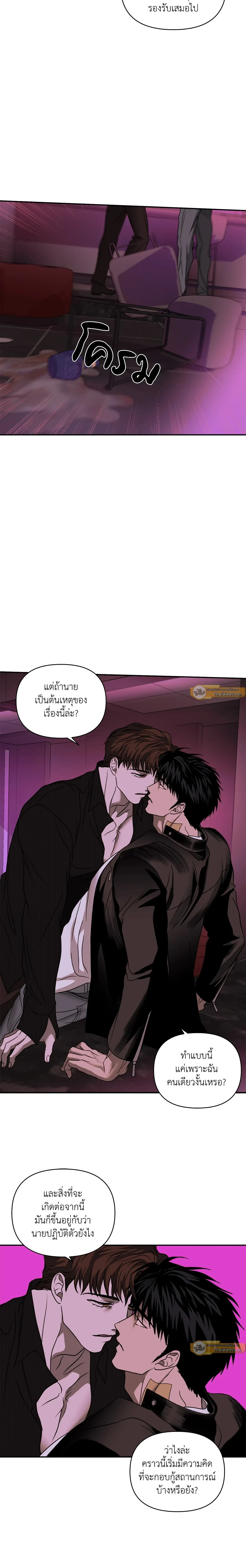ShutLine หน้า 7