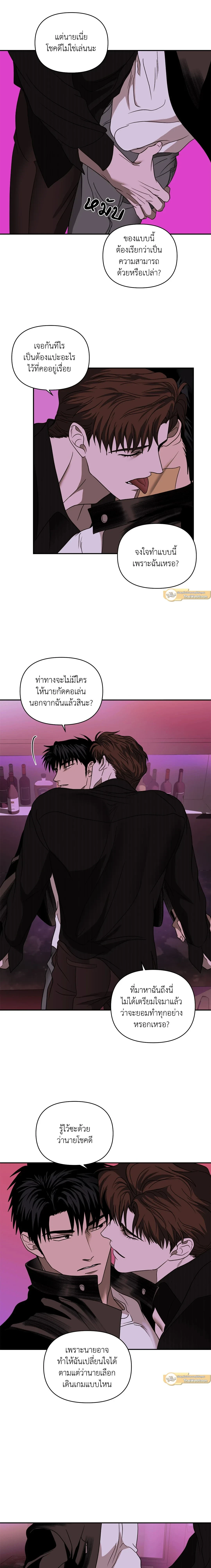ShutLine หน้า 8
