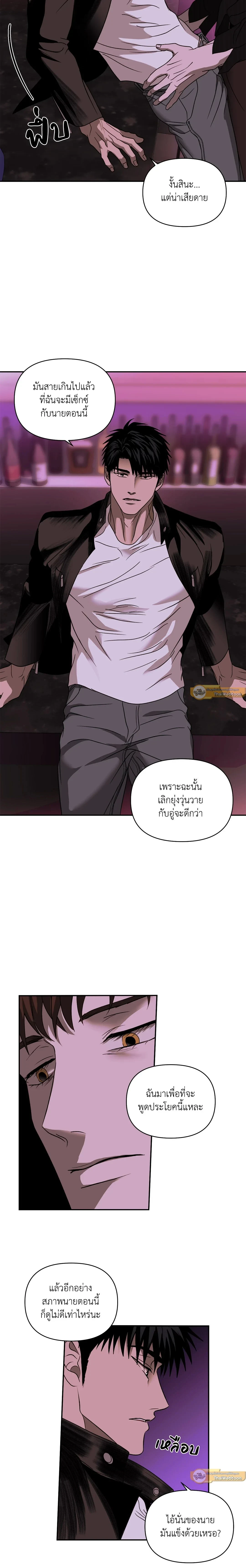 ShutLine หน้า 9
