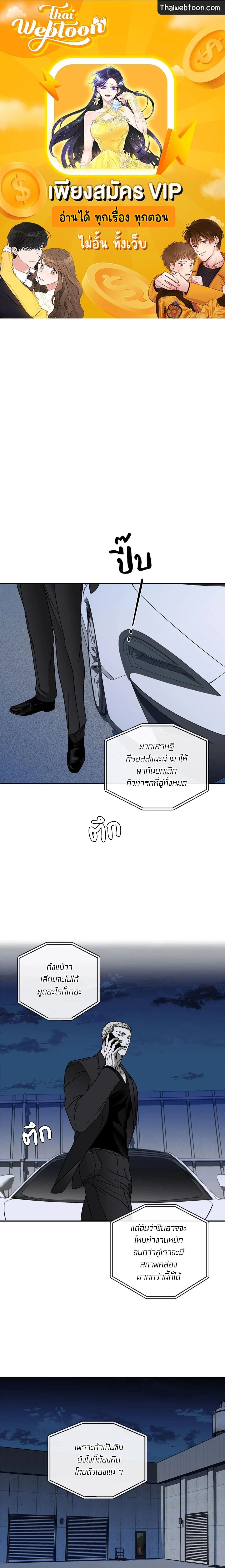 ShutLine หน้า 1