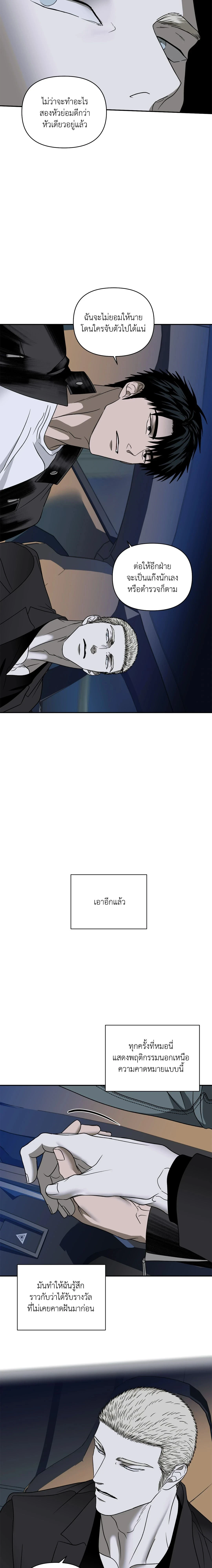 ShutLine หน้า 11