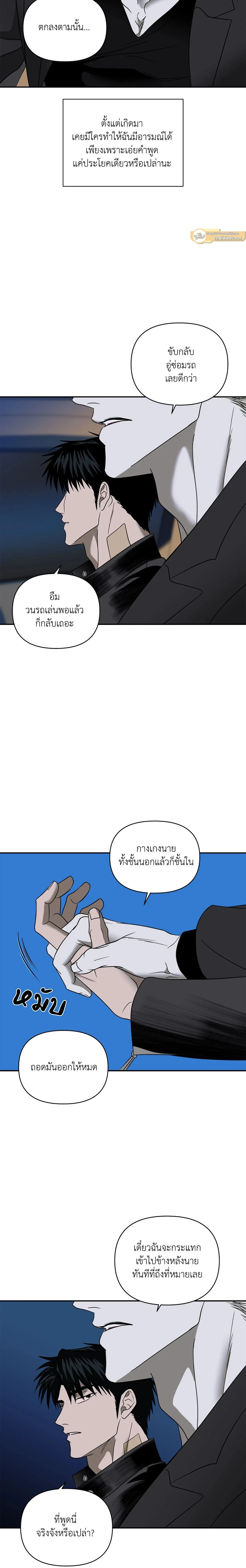 ShutLine หน้า 12