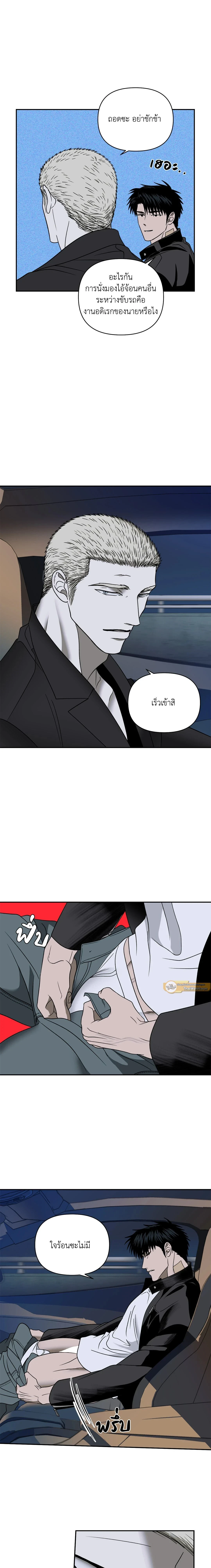 ShutLine หน้า 13