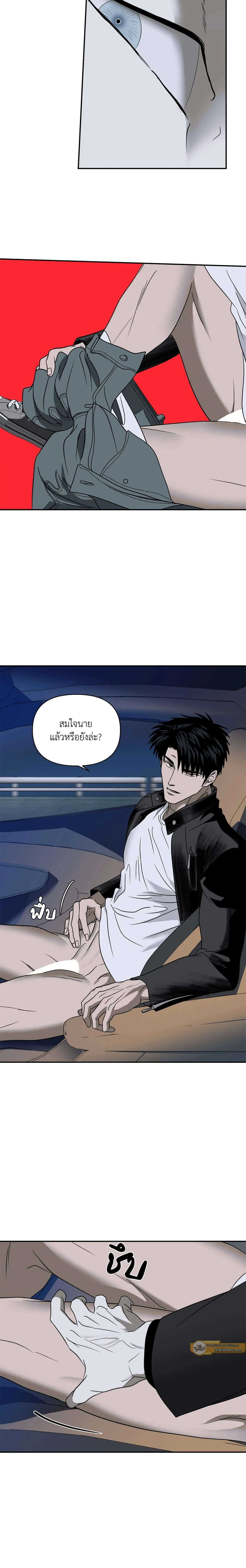 ShutLine หน้า 14