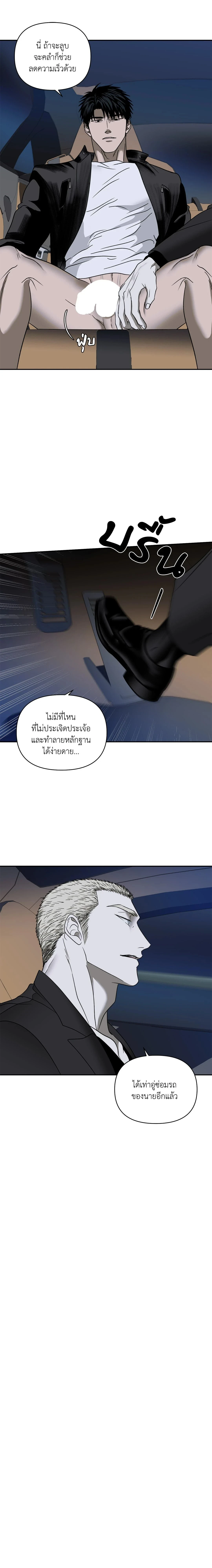 ShutLine หน้า 15