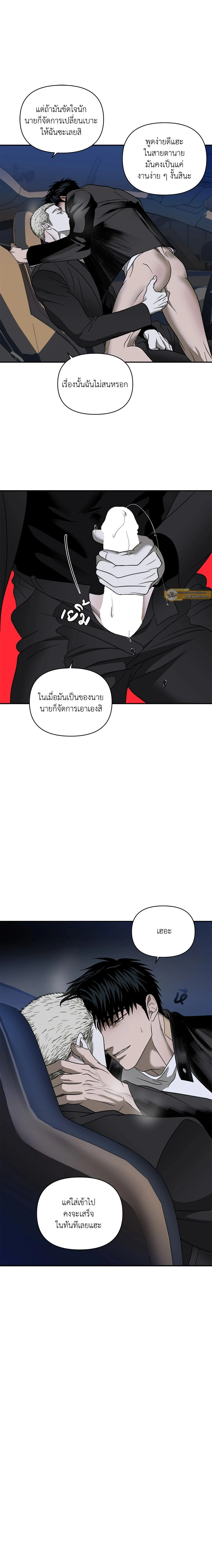 ShutLine หน้า 17