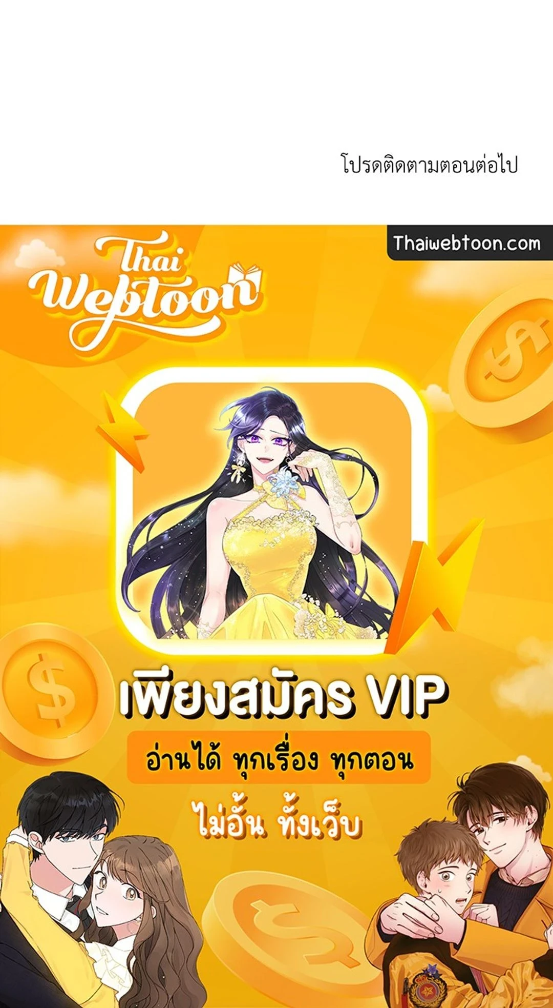 ShutLine หน้า 18