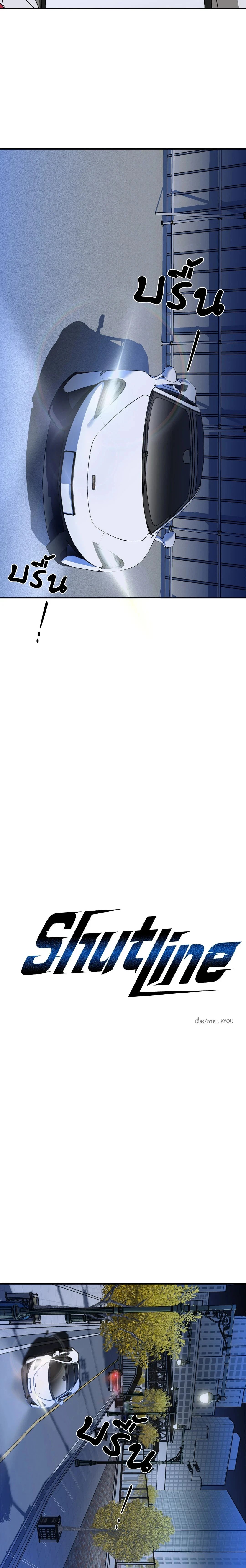 ShutLine หน้า 3
