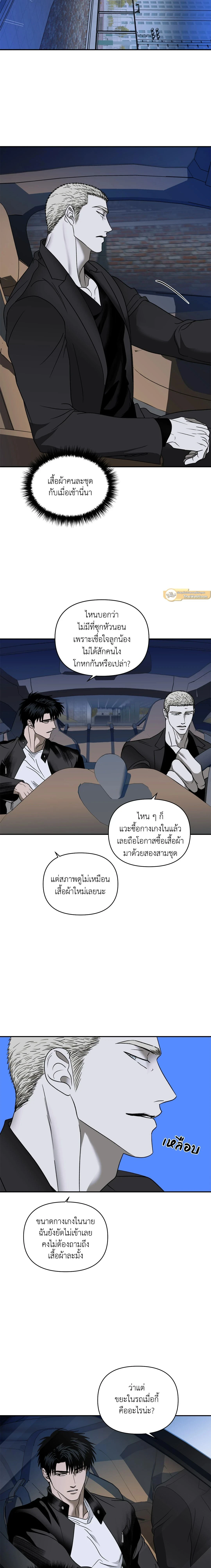 ShutLine หน้า 4