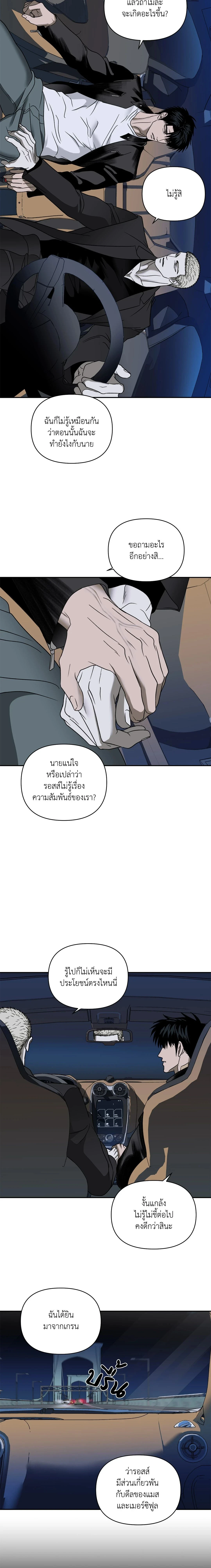 ShutLine หน้า 6