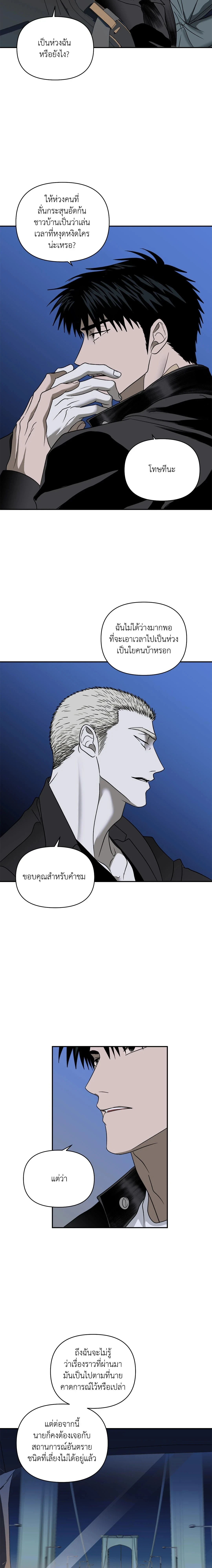 ShutLine หน้า 9