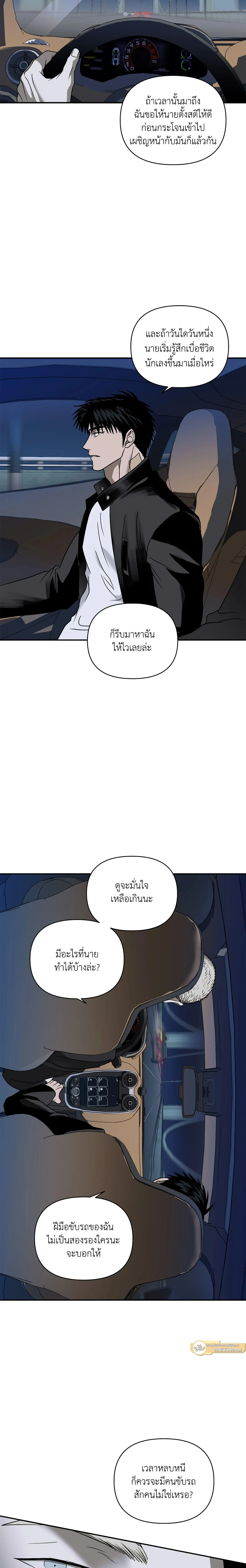 ShutLine หน้า 10