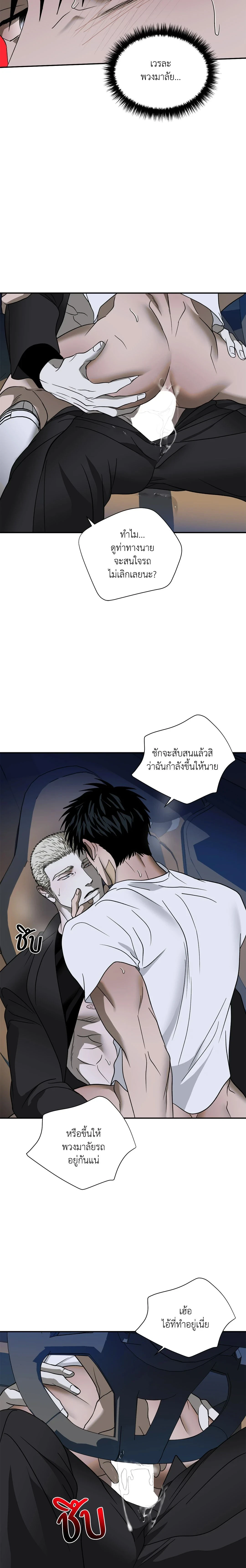 ShutLine หน้า 12