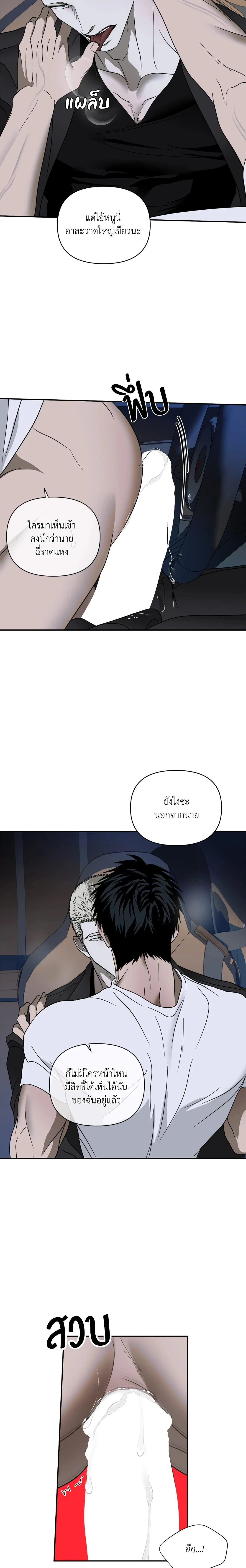 ShutLine หน้า 3