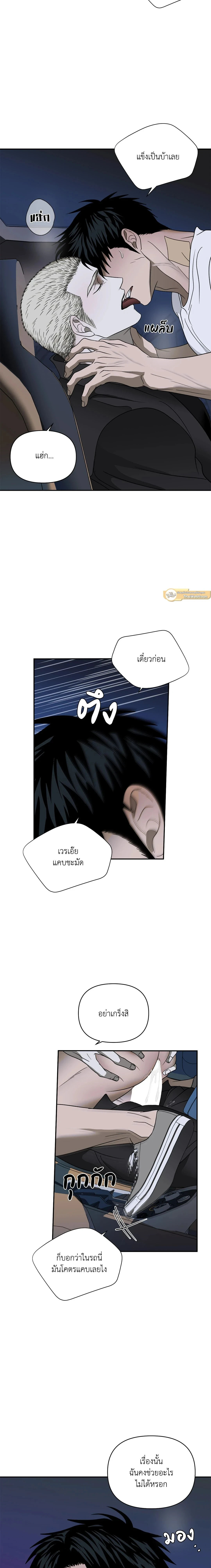 ShutLine หน้า 4