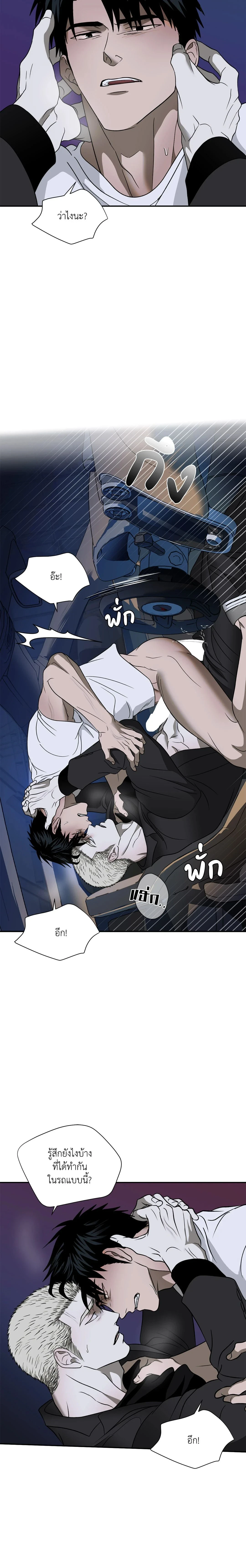 ShutLine หน้า 5