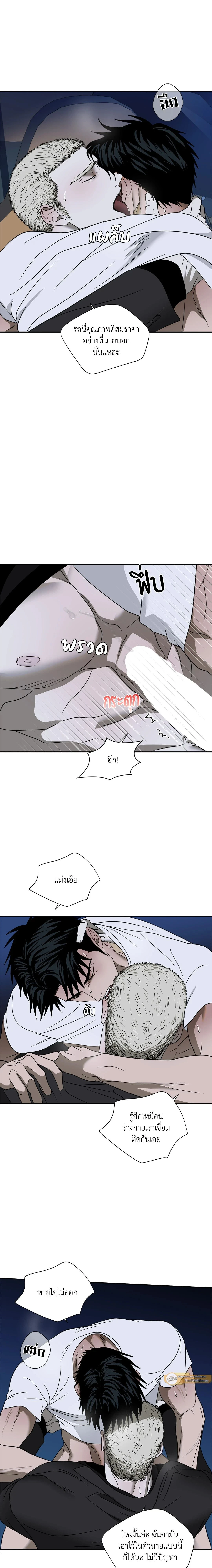 ShutLine หน้า 8