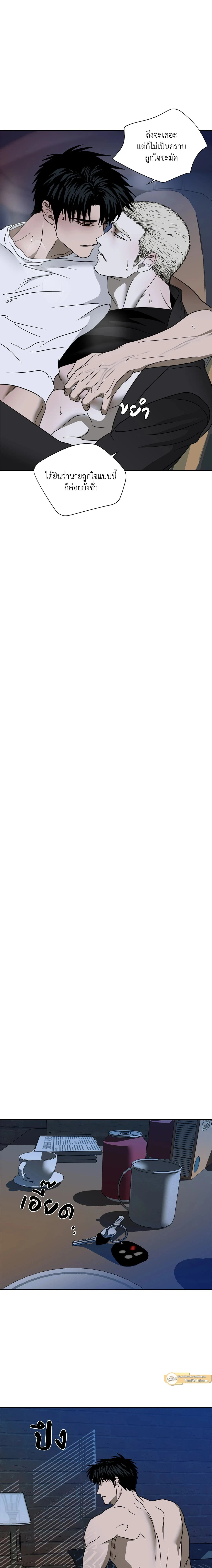 ShutLine หน้า 11