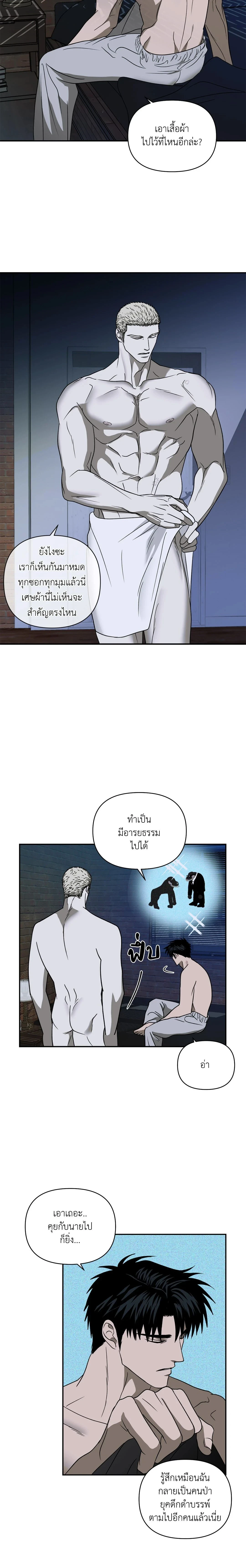 ShutLine หน้า 12