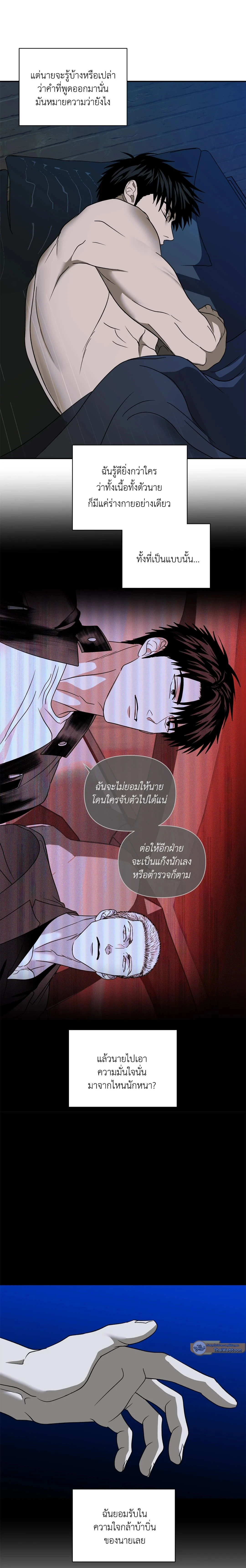 ShutLine หน้า 14