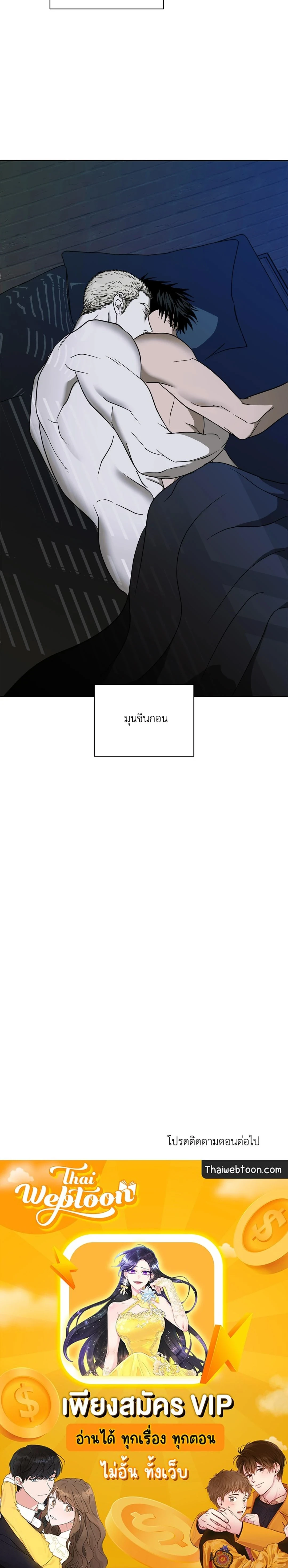 ShutLine หน้า 16