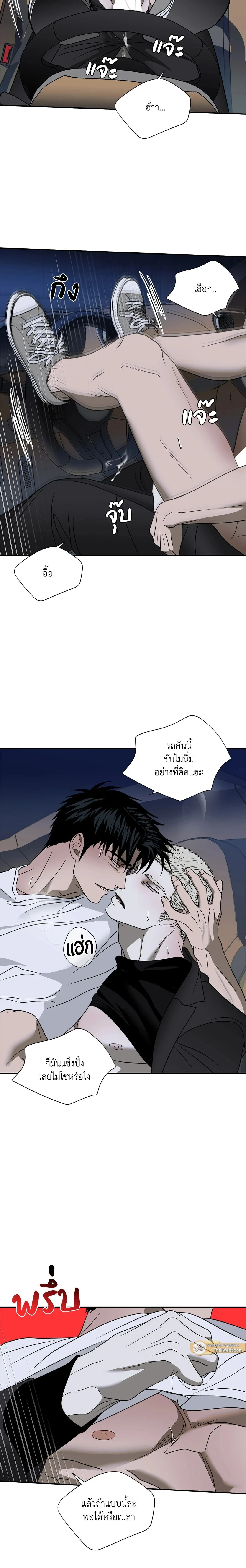 ShutLine หน้า 5