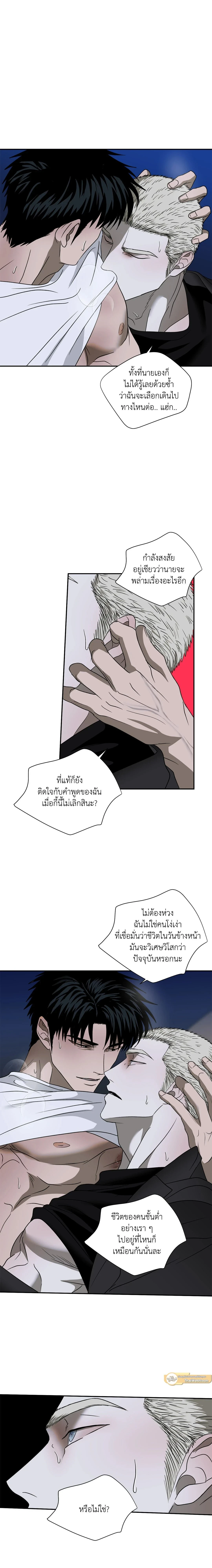 ShutLine หน้า 8