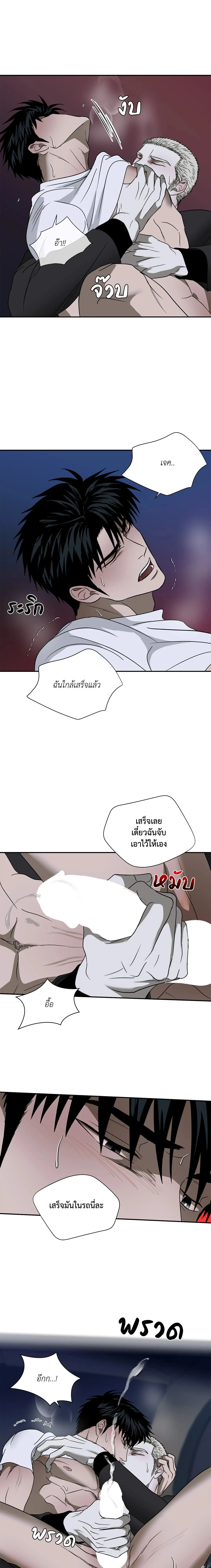 ShutLine หน้า 9