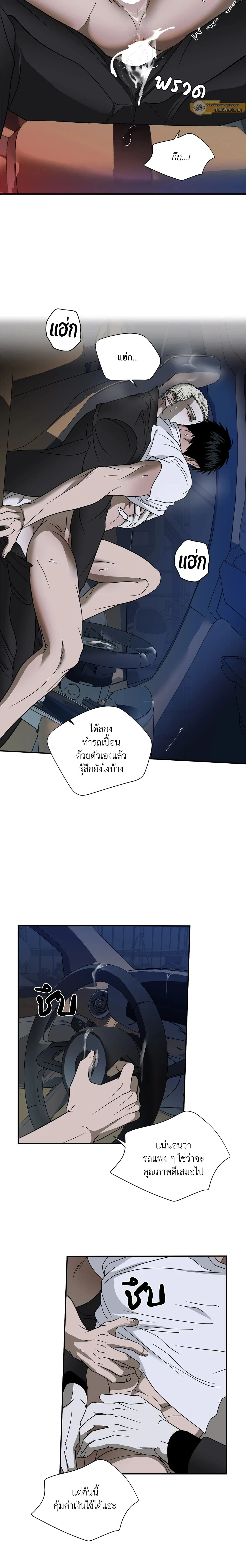 ShutLine หน้า 10