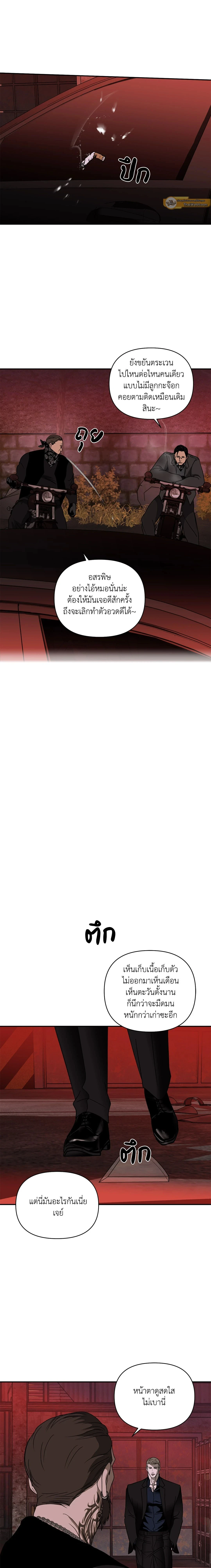 ShutLine หน้า 2