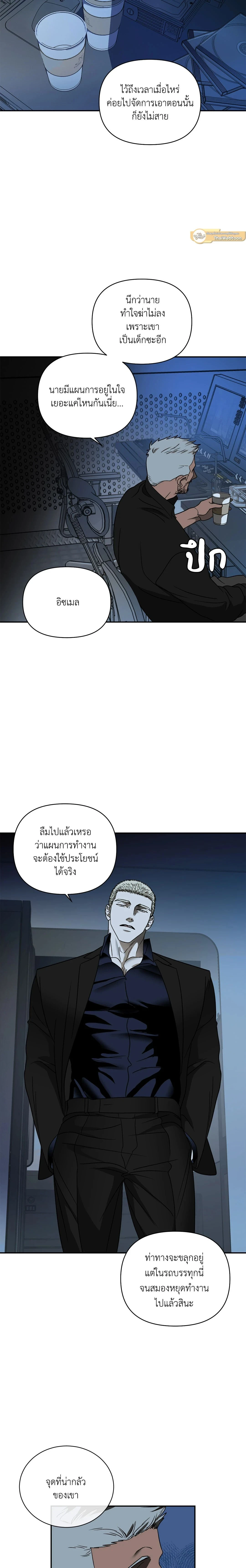 ShutLine หน้า 12