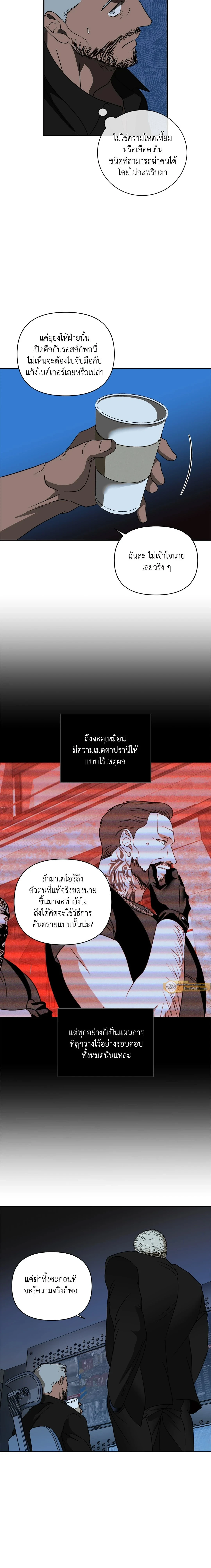 ShutLine หน้า 13