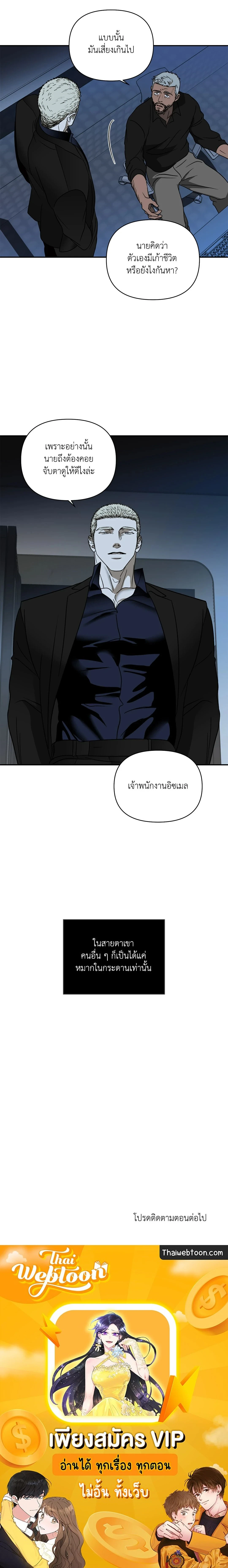 ShutLine หน้า 14