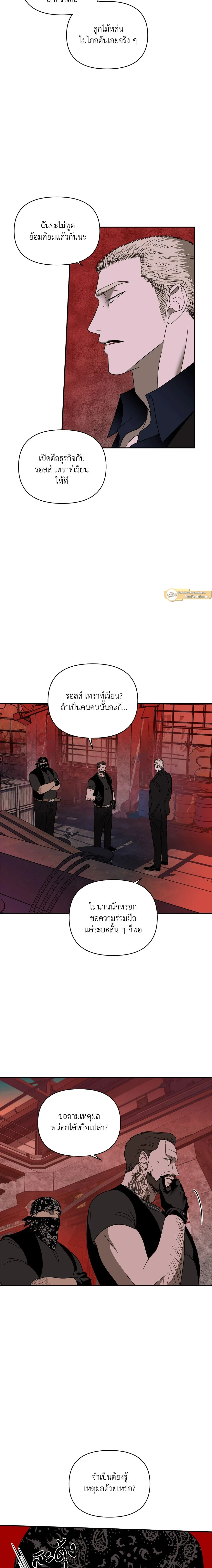 ShutLine หน้า 4