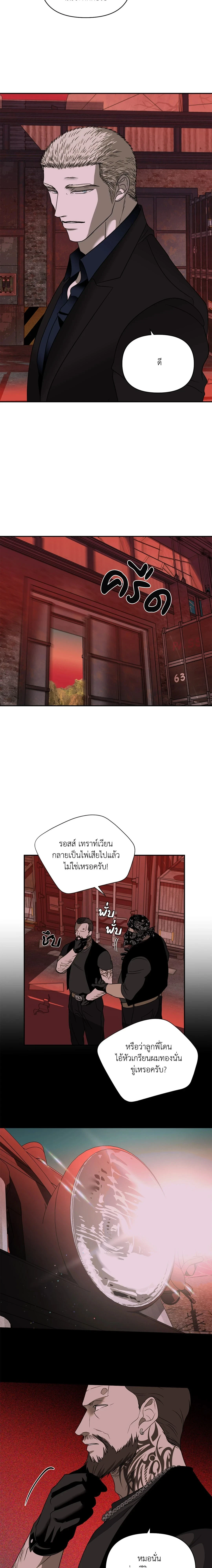 ShutLine หน้า 6