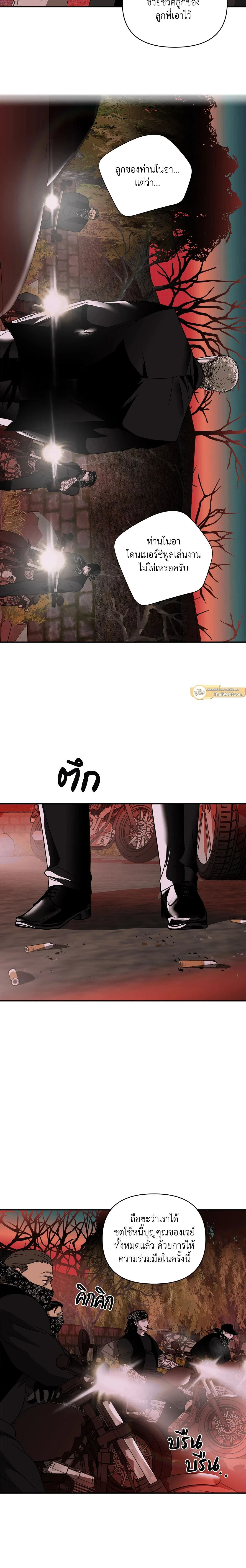 ShutLine หน้า 7