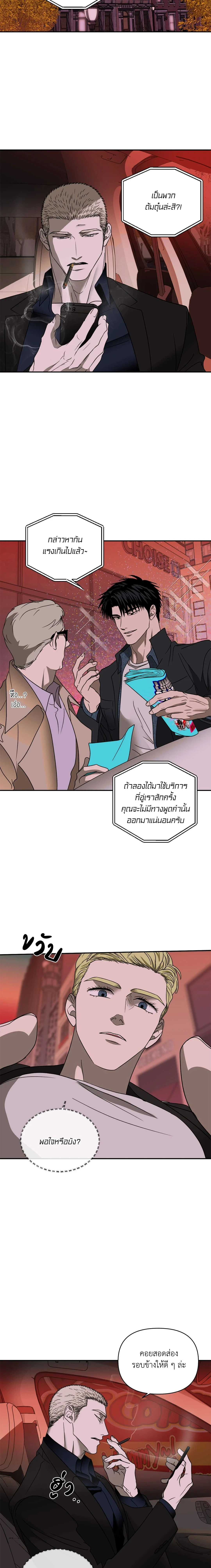 ShutLine หน้า 9