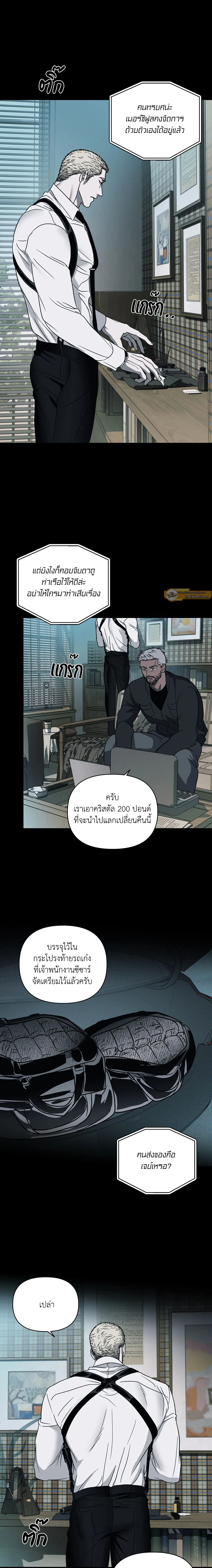 ShutLine หน้า 2
