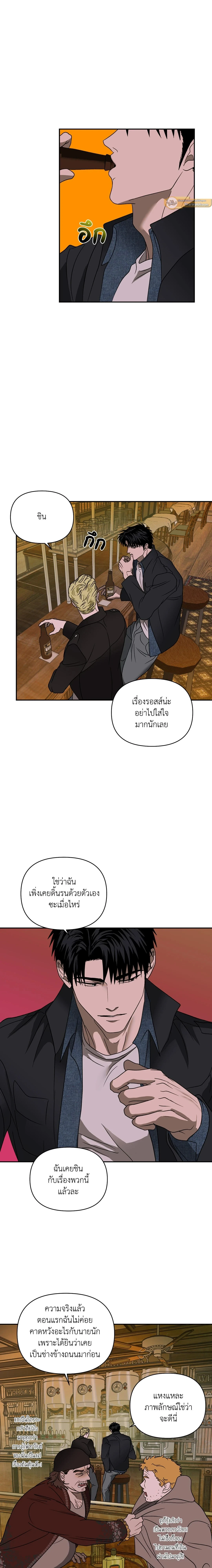 ShutLine หน้า 11