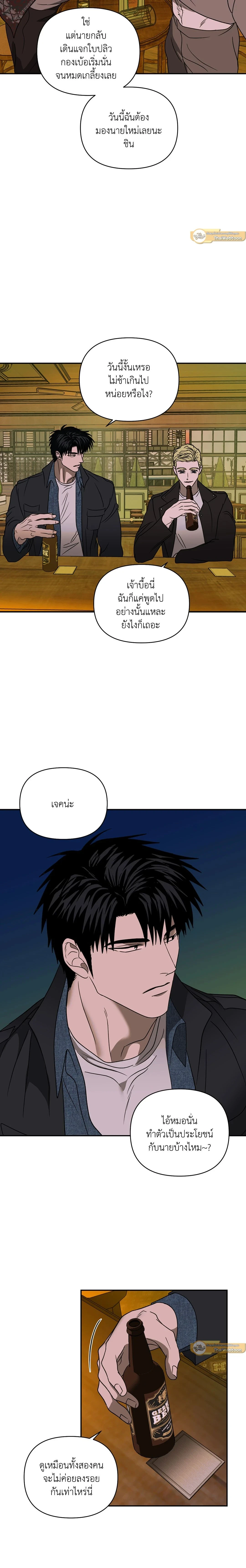 ShutLine หน้า 12
