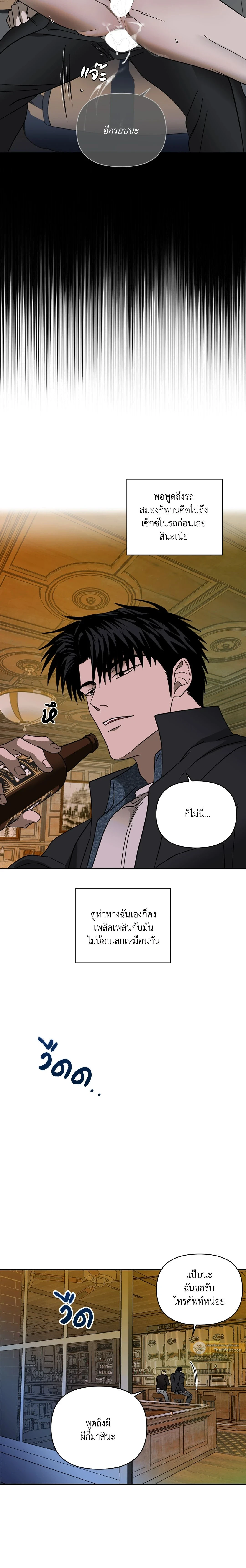 ShutLine หน้า 14