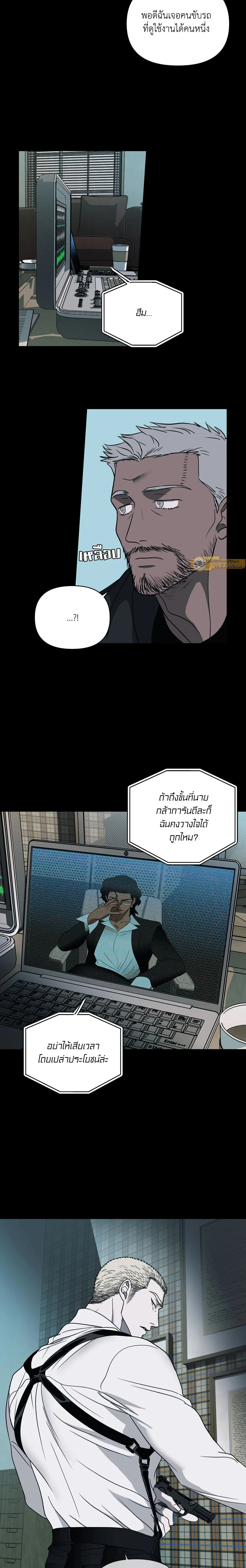 ShutLine หน้า 3